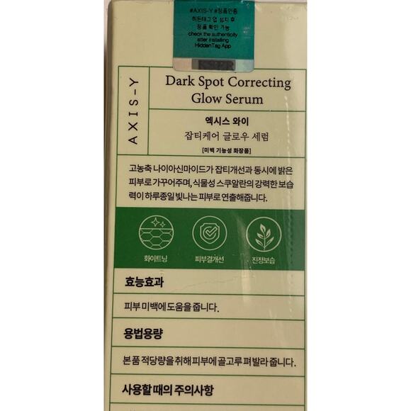Axis-Y Dark Spot Correcting Serum New in Box 50 ml. 1.69 fl. oz - Picture 4 of 9